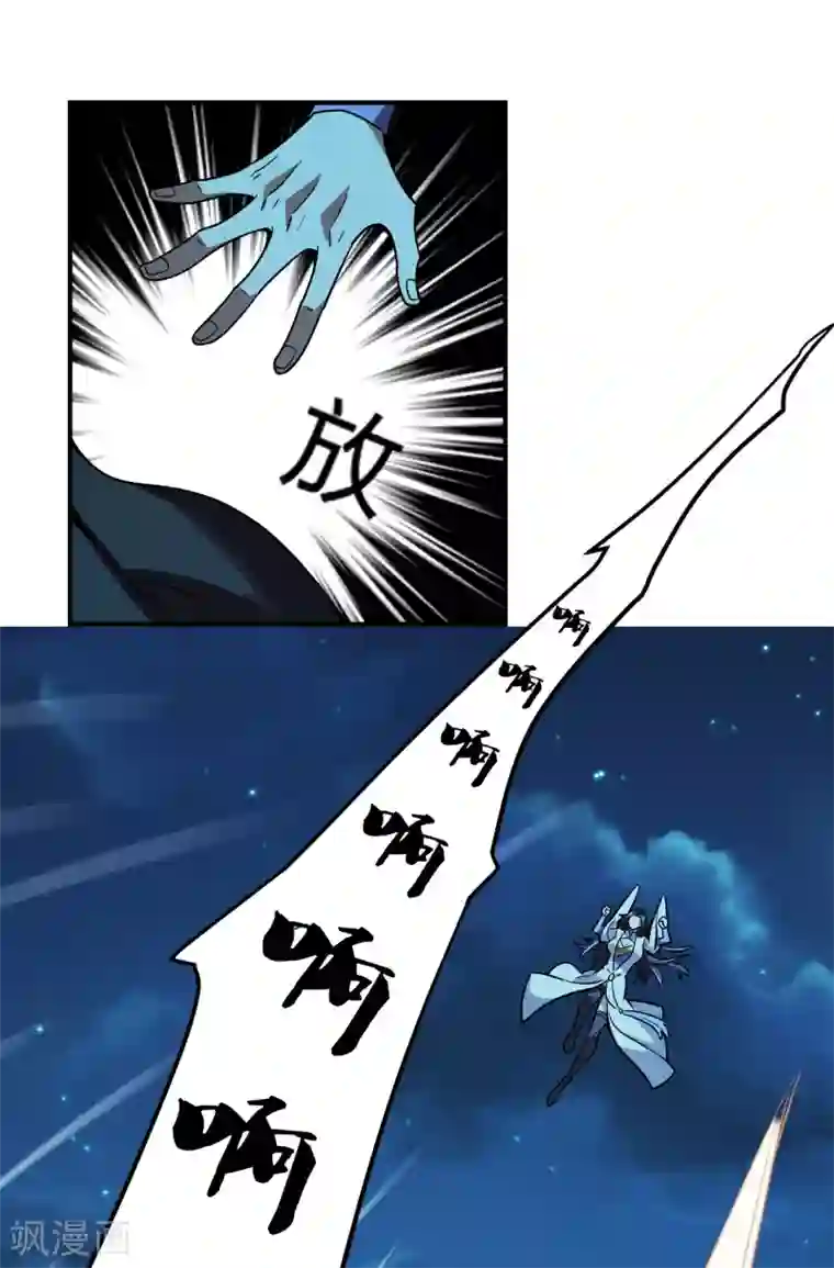 仙武帝尊第151话 宗门遛狗开始！