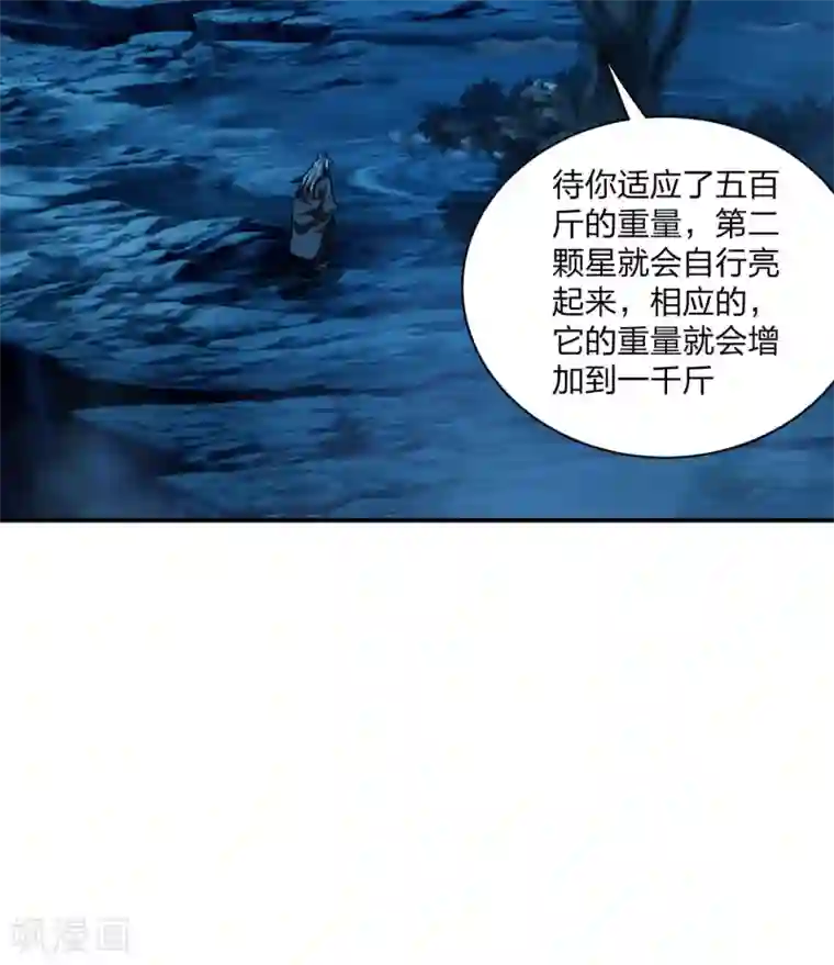 仙武帝尊第151话 宗门遛狗开始！