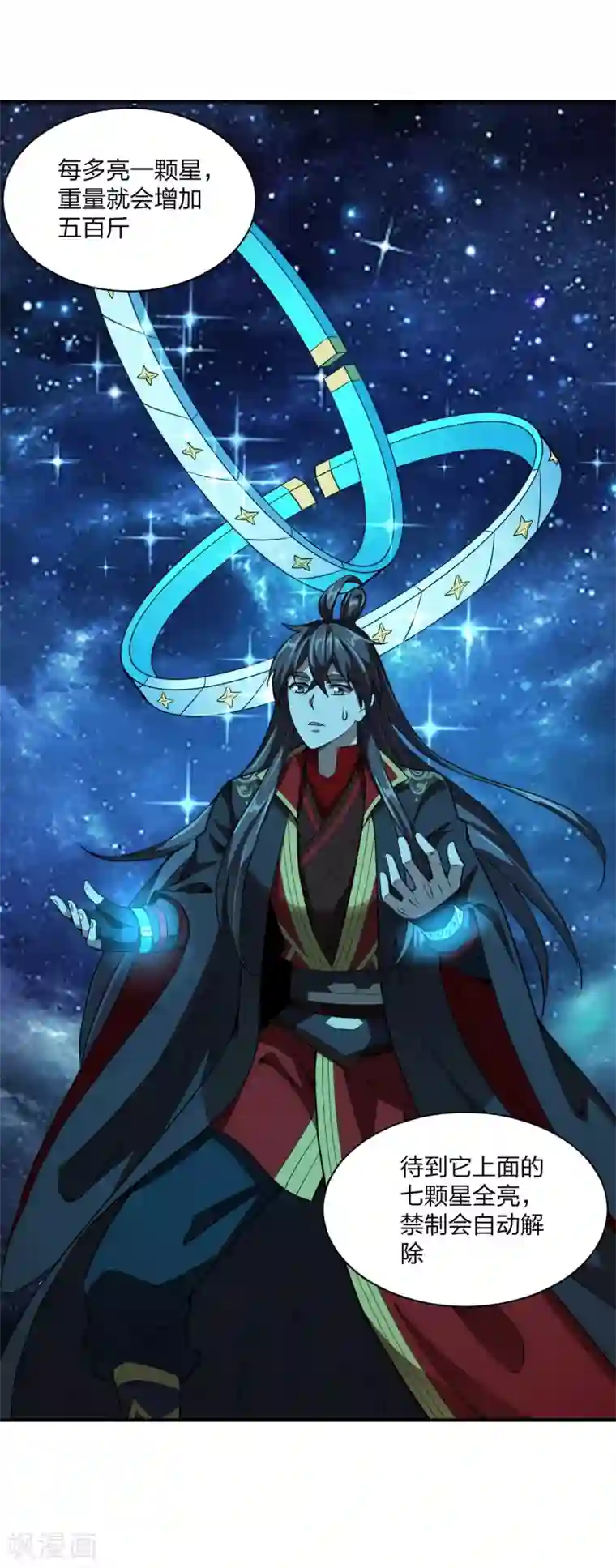 仙武帝尊第151话 宗门遛狗开始！