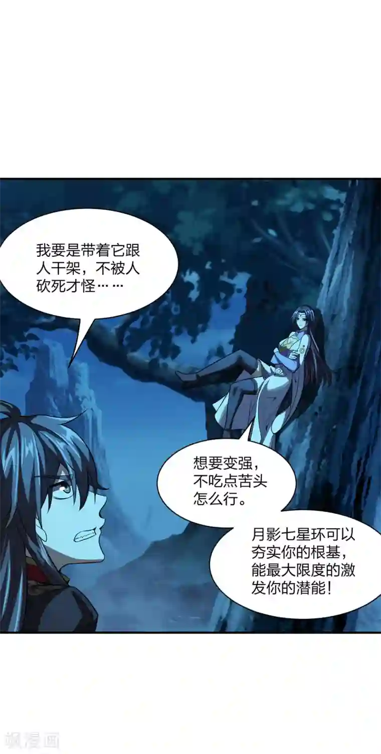 仙武帝尊第151话 宗门遛狗开始！