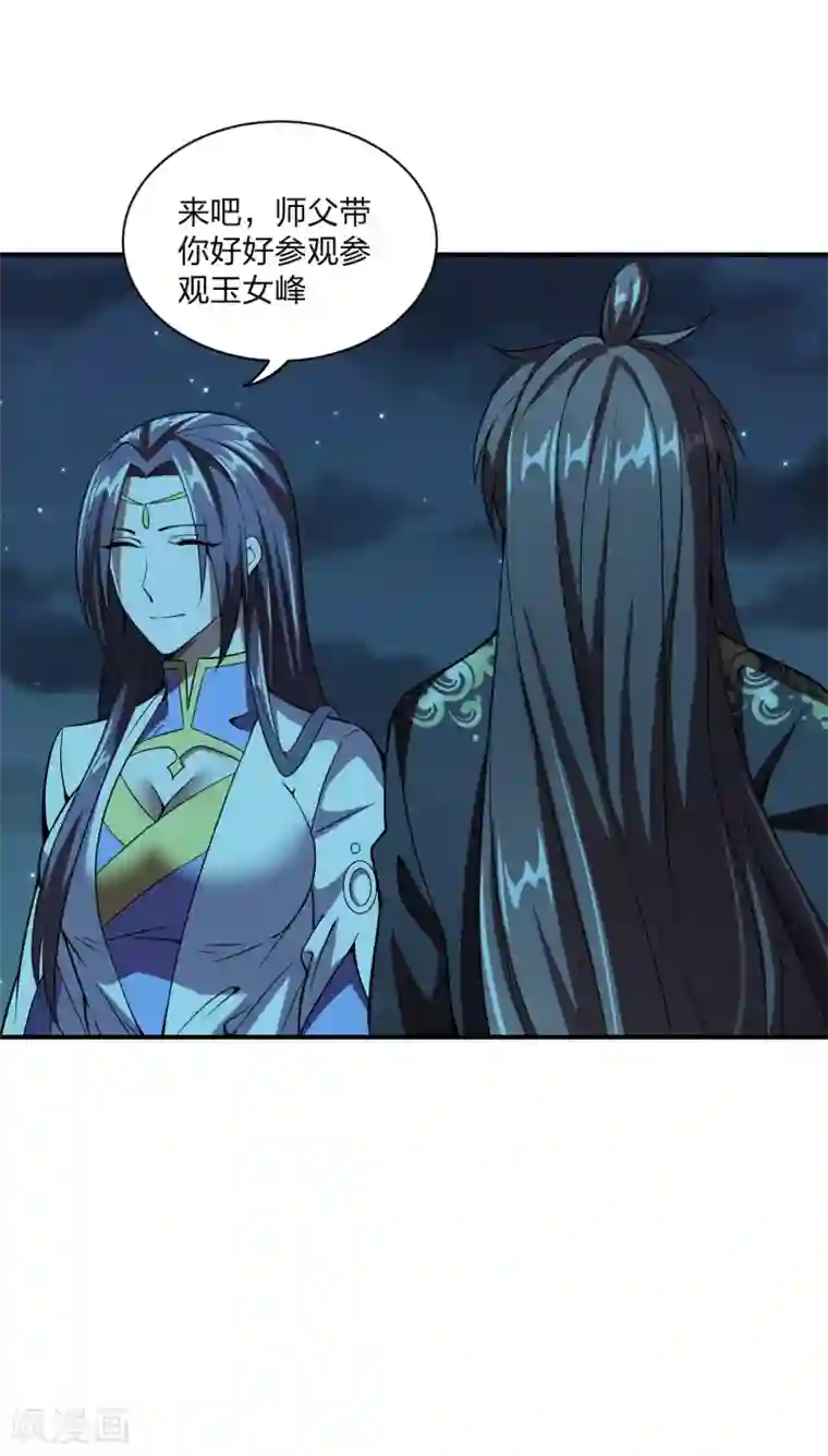 仙武帝尊第151话 宗门遛狗开始！