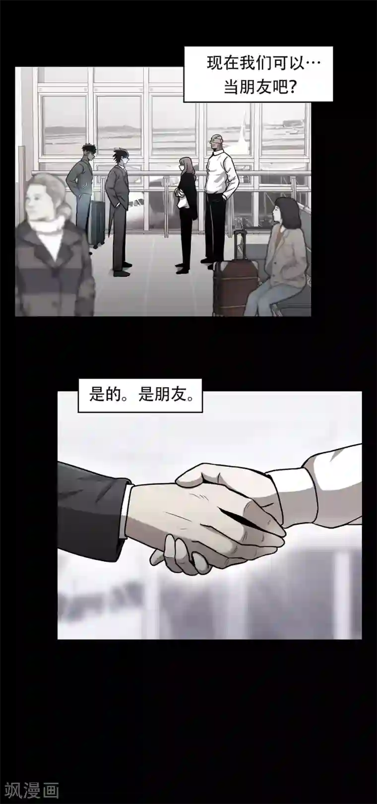 第三只眼第二季第39话 回归日常