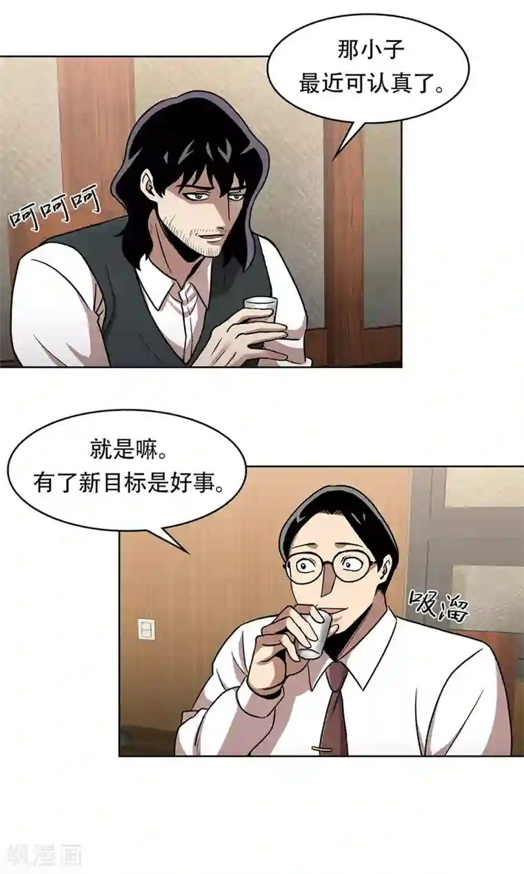 第三只眼第二季第39话 回归日常