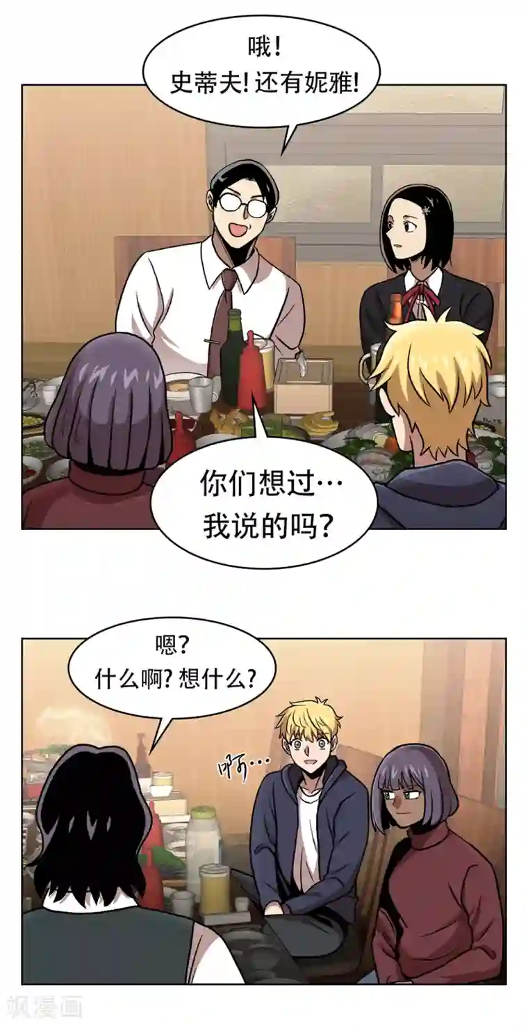 第三只眼第二季第39话 回归日常