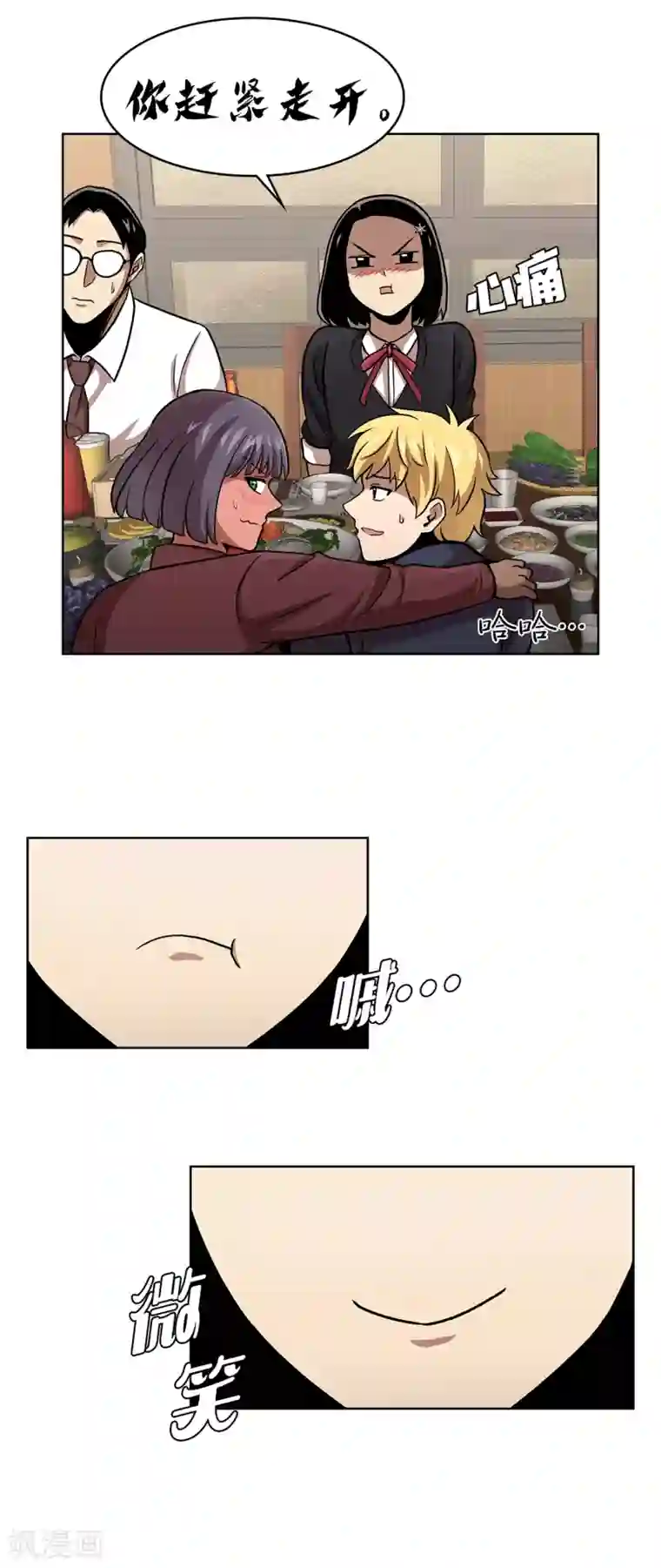 第三只眼第二季第39话 回归日常