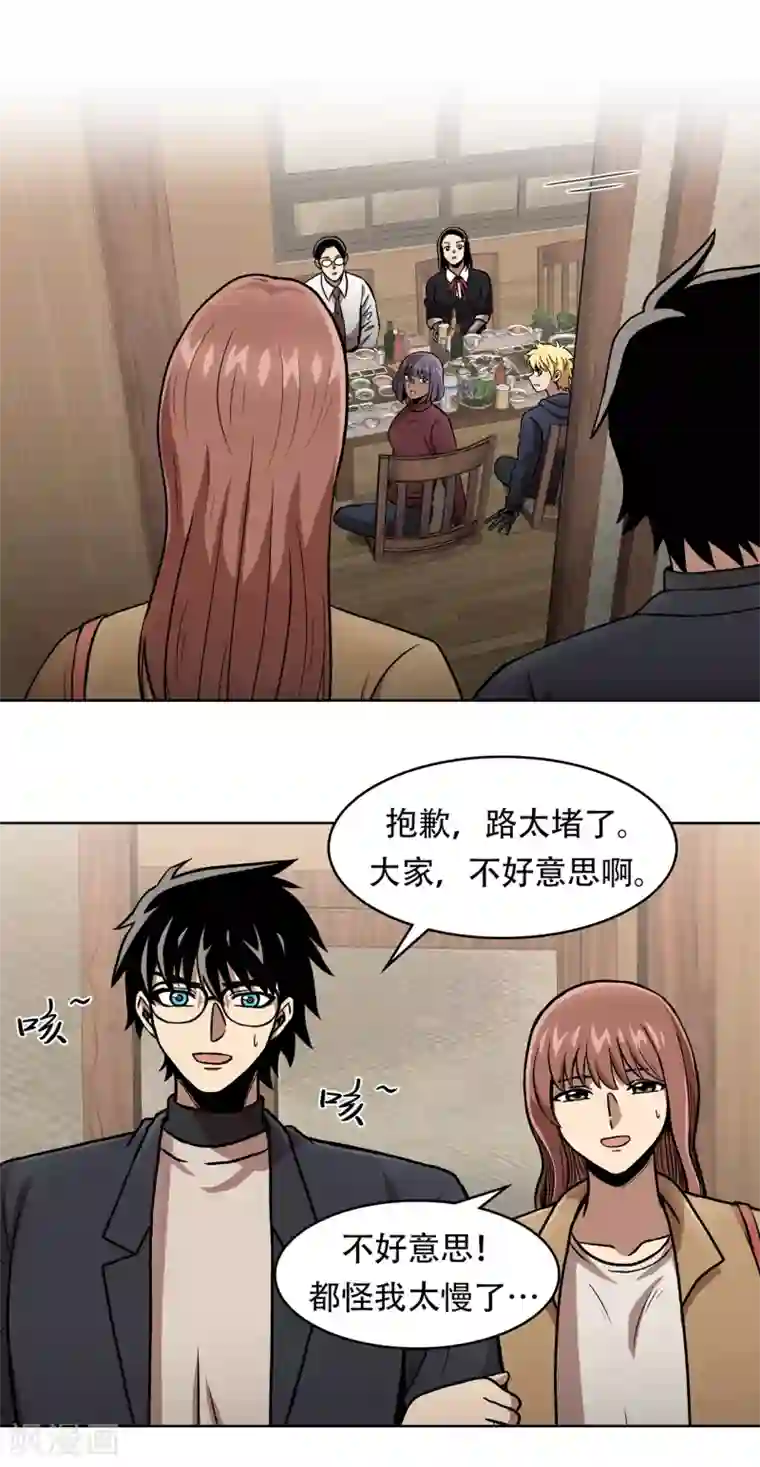 第三只眼第二季第39话 回归日常