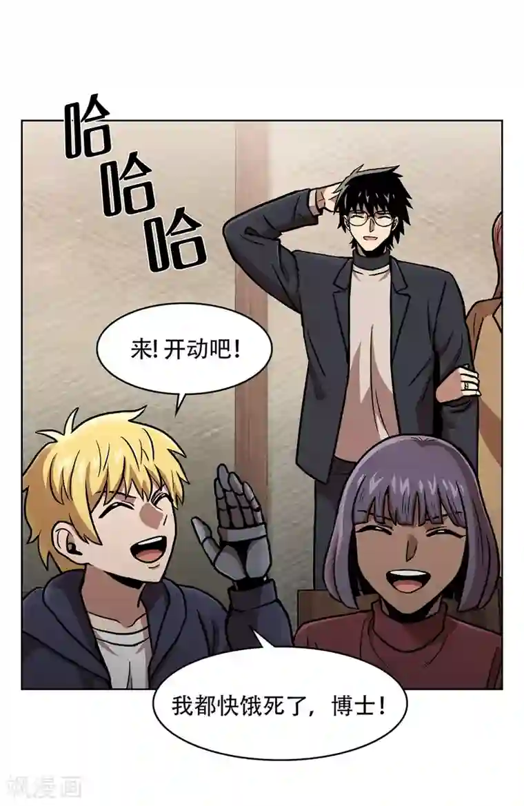 第三只眼第二季第39话 回归日常