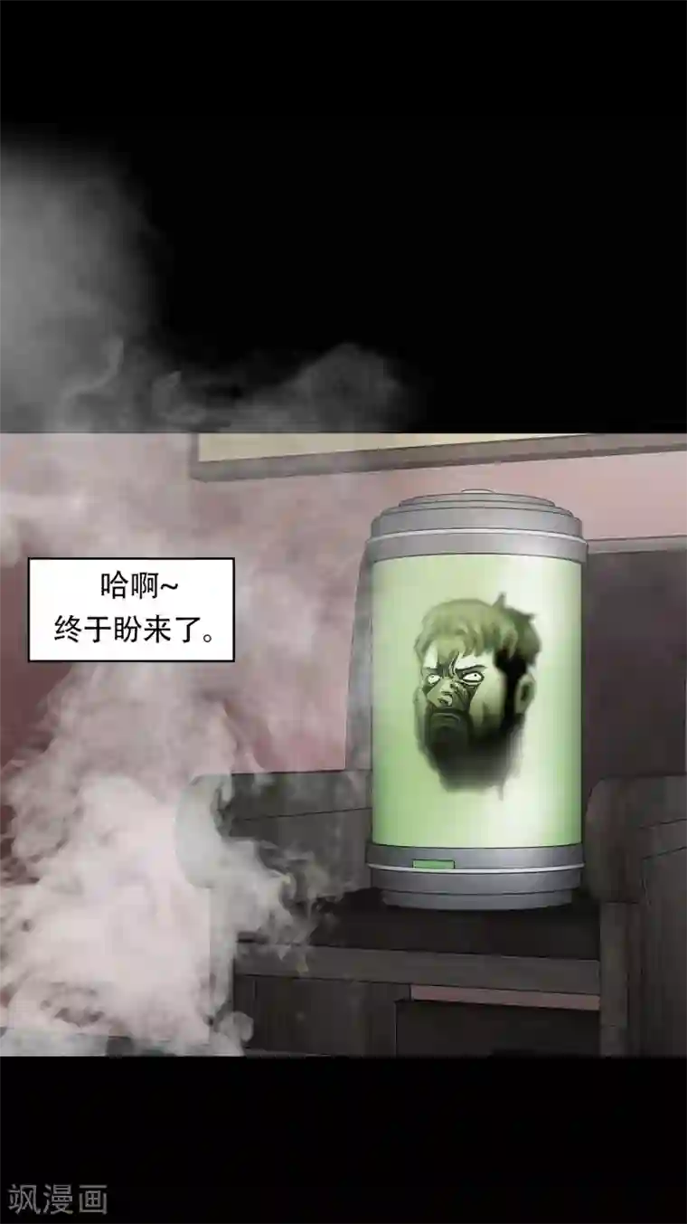 第三只眼第二季第39话 回归日常