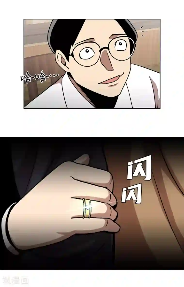 第三只眼第二季第39话 回归日常