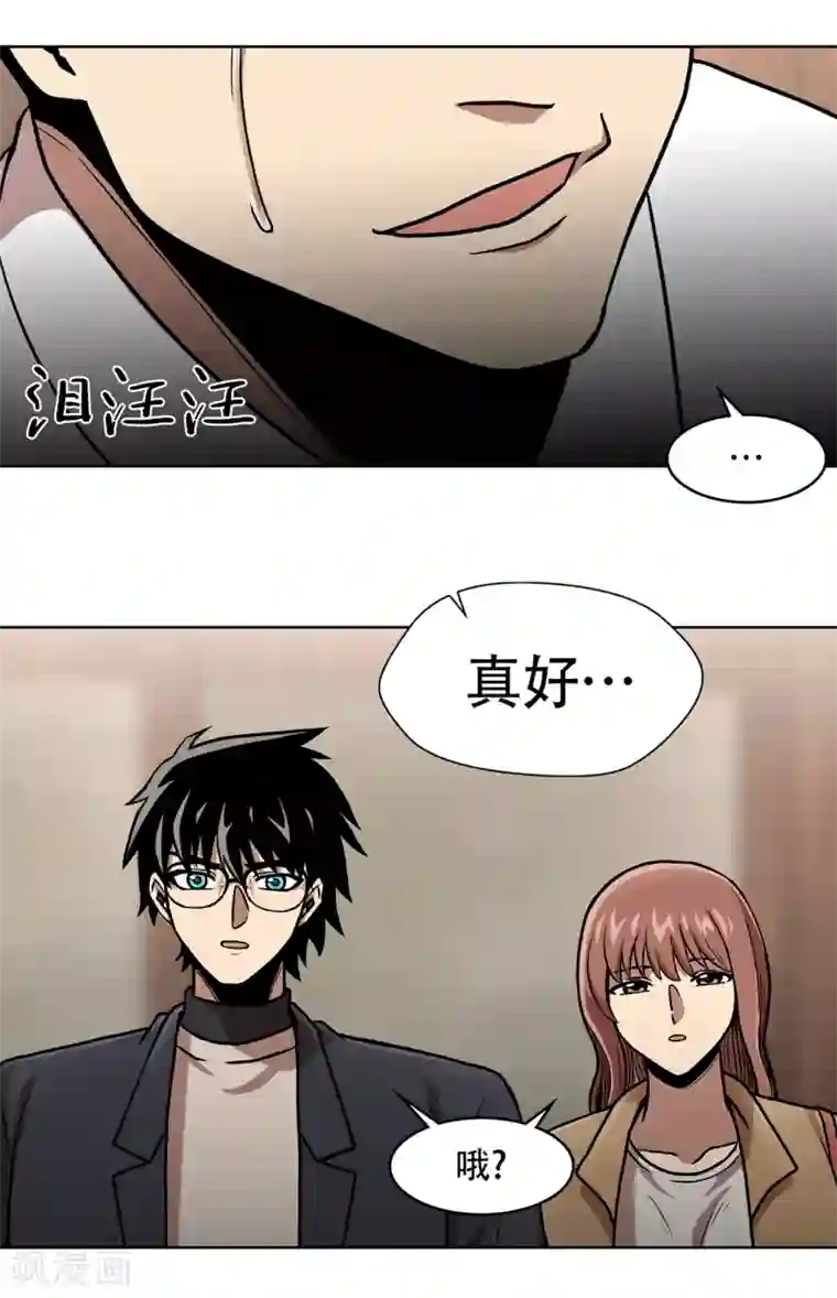 第三只眼第二季第39话 回归日常