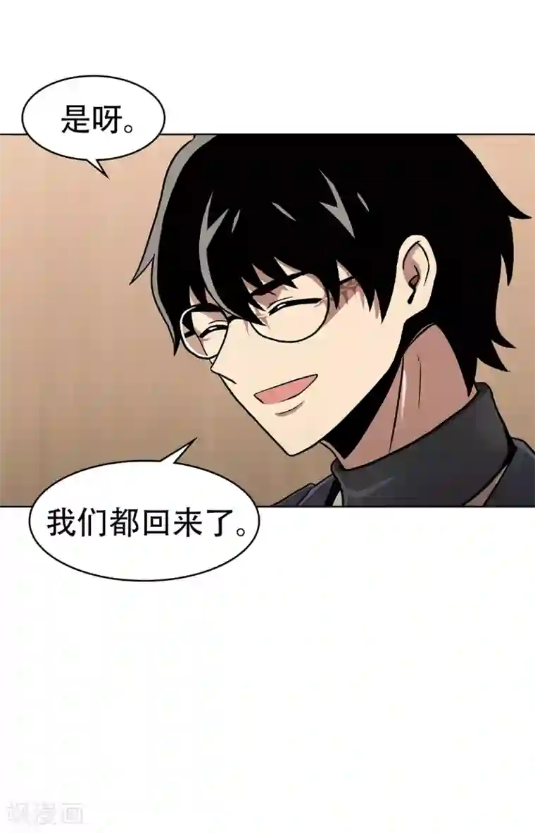 第三只眼第二季第39话 回归日常