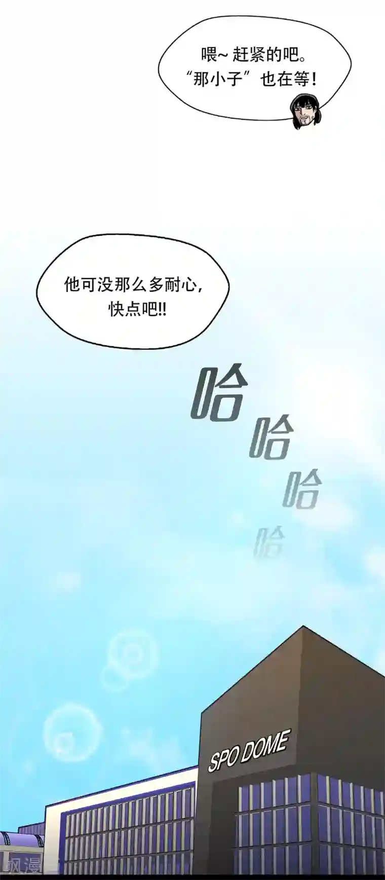 第三只眼第二季第39话 回归日常