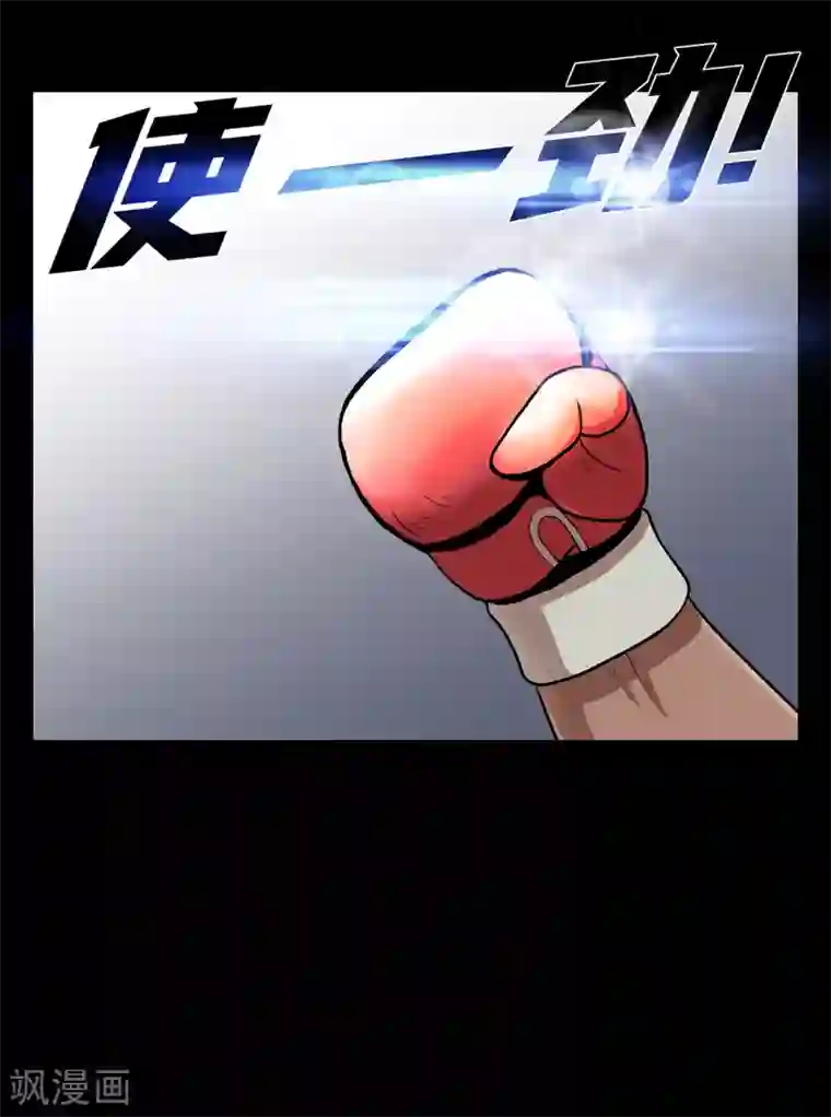 第三只眼第二季第39话 回归日常