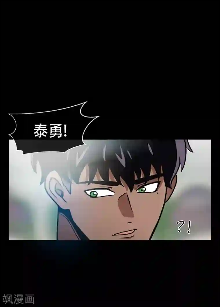 第三只眼第二季第39话 回归日常