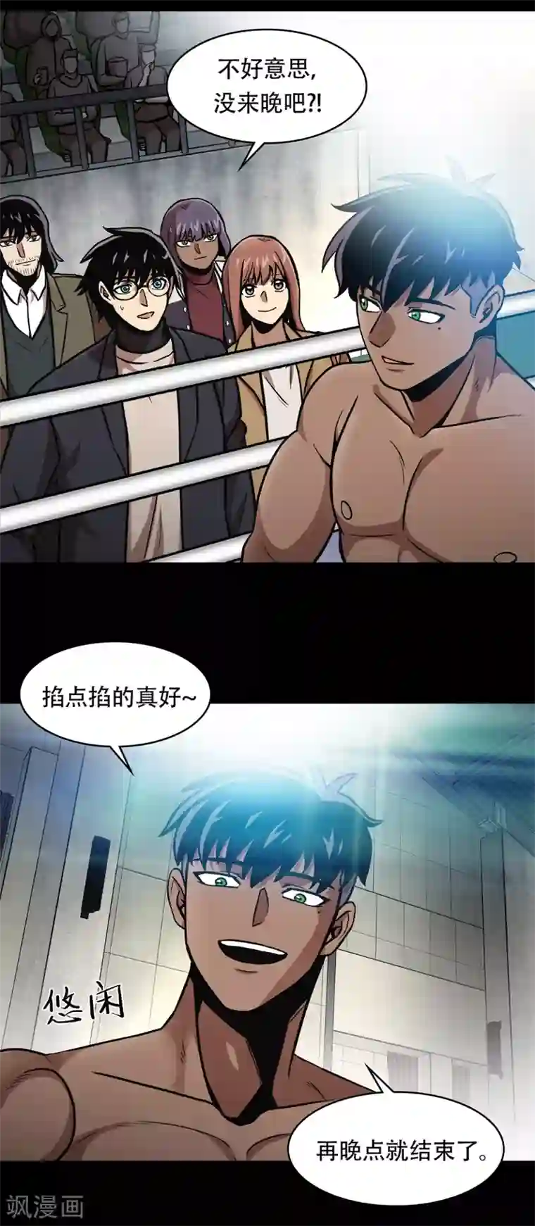 第三只眼第二季第39话 回归日常