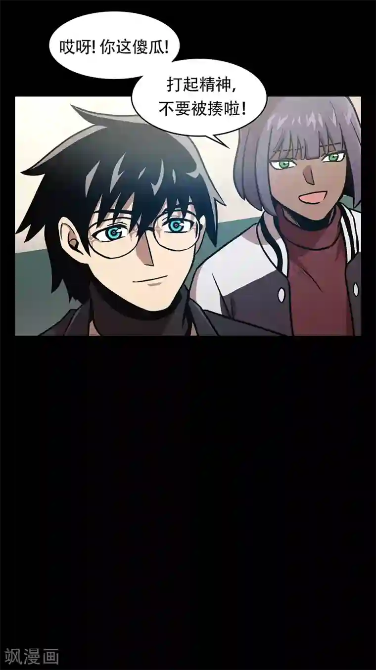 第三只眼第二季第39话 回归日常