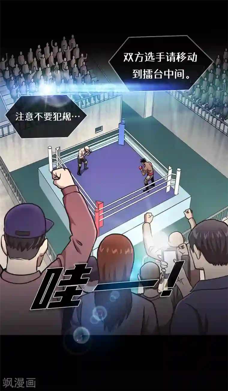 第三只眼第二季第39话 回归日常