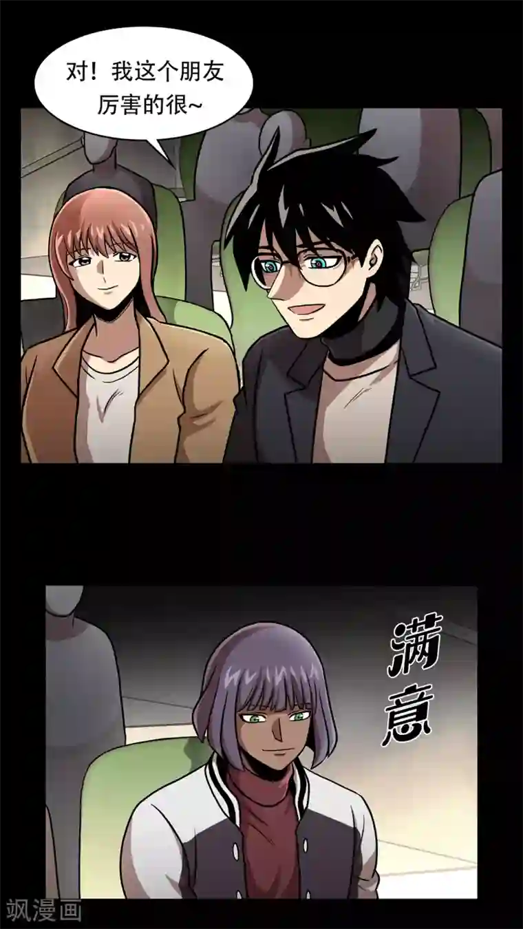 第三只眼第二季第39话 回归日常