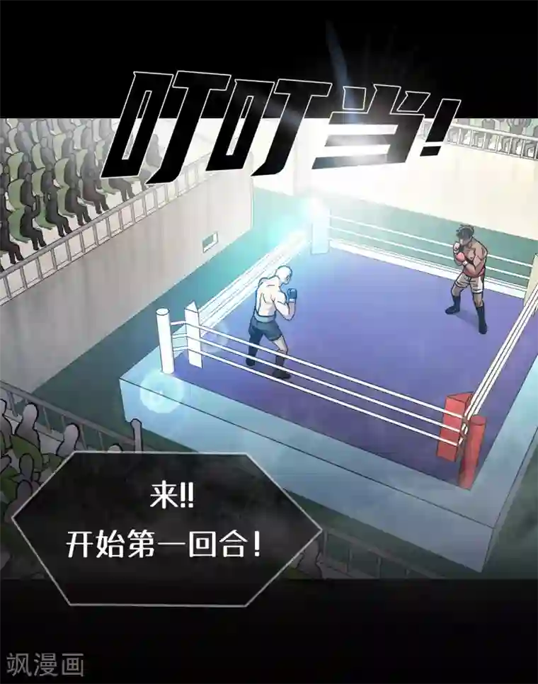 第三只眼第二季第39话 回归日常