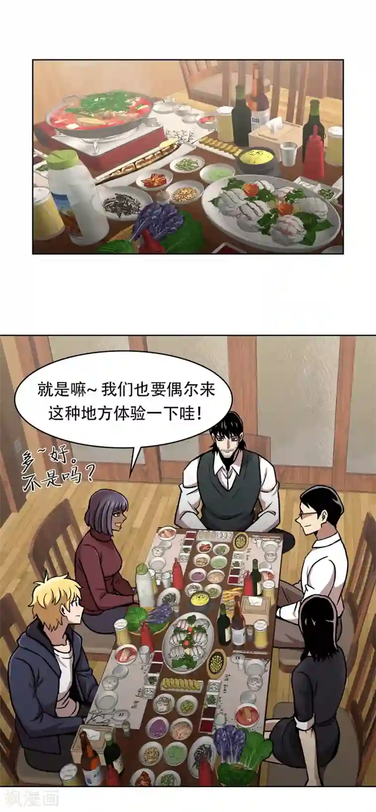 第三只眼第二季第39话 回归日常