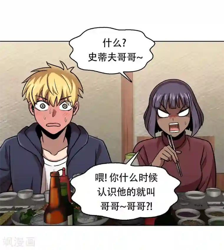 第三只眼第二季第39话 回归日常