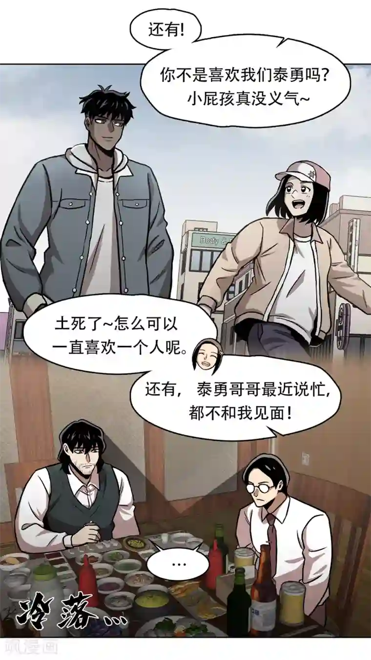 第三只眼第二季第39话 回归日常