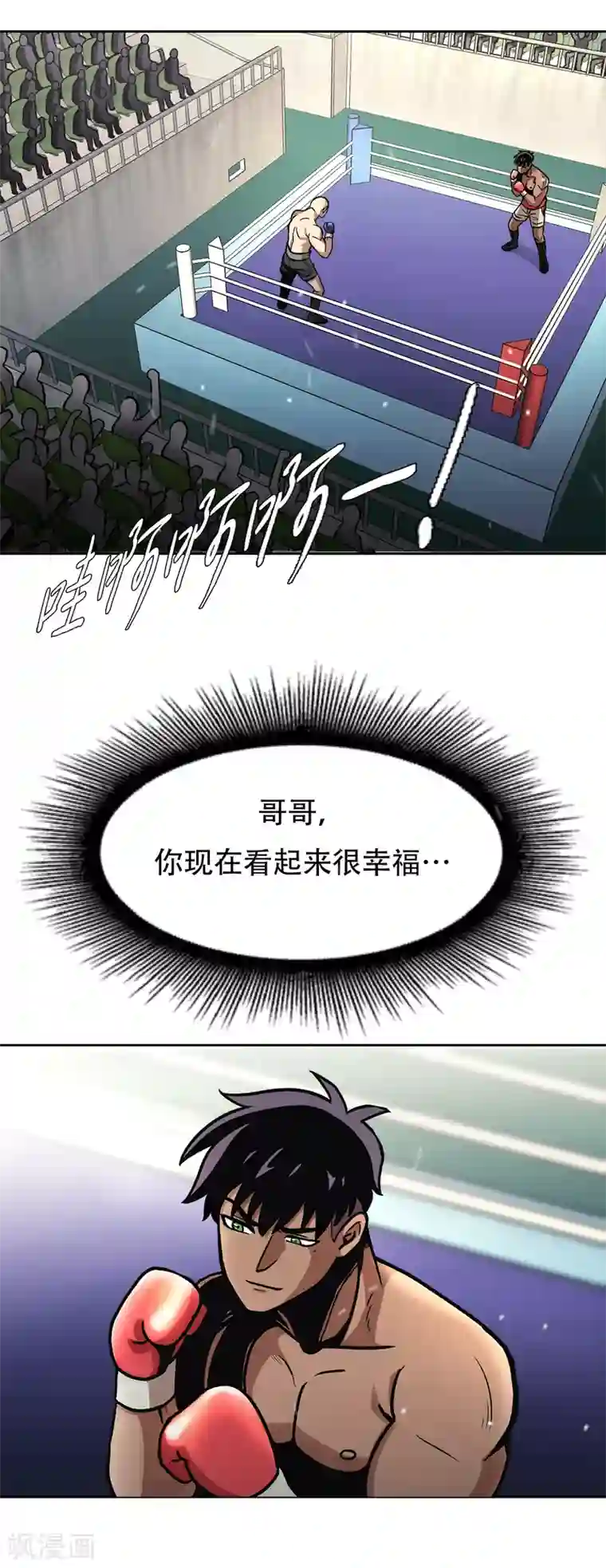 第三只眼第二季第40话 我们还会再见的