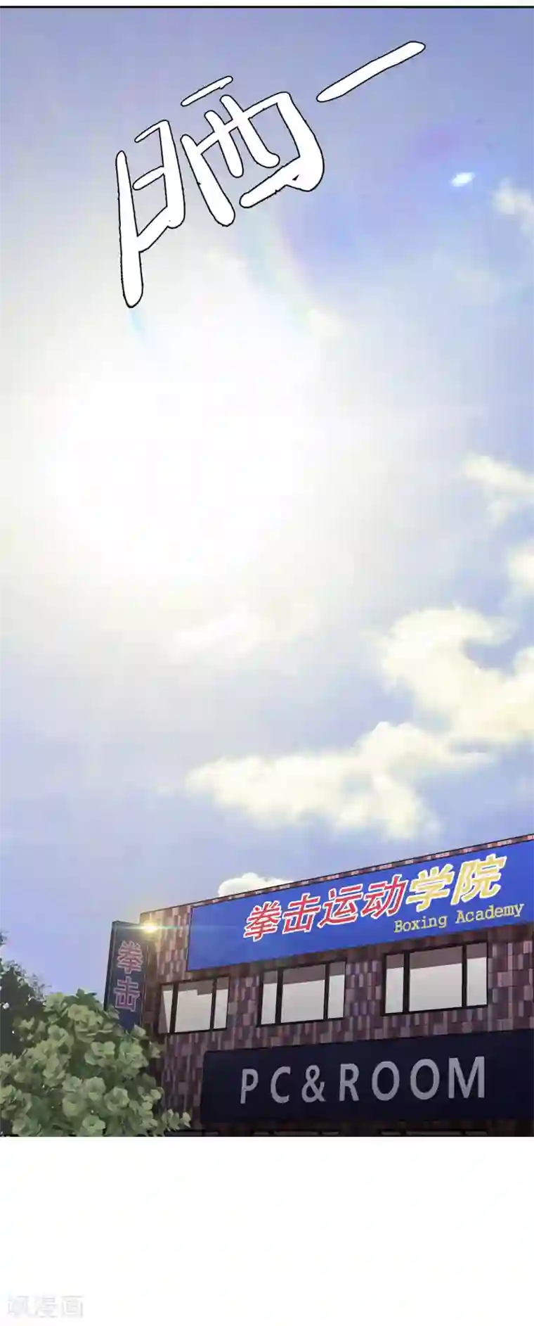 第三只眼第二季第40话 我们还会再见的