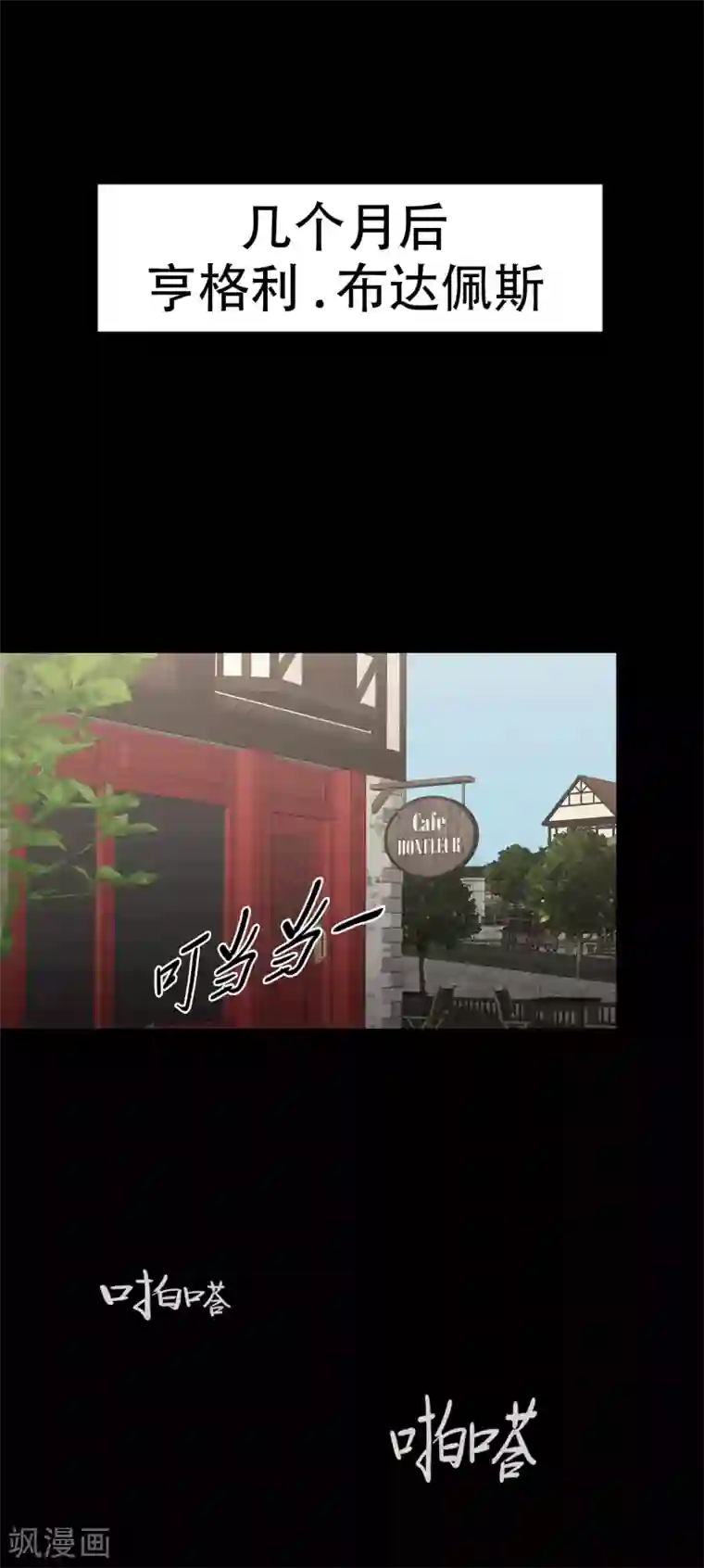 第三只眼第二季第40话 我们还会再见的