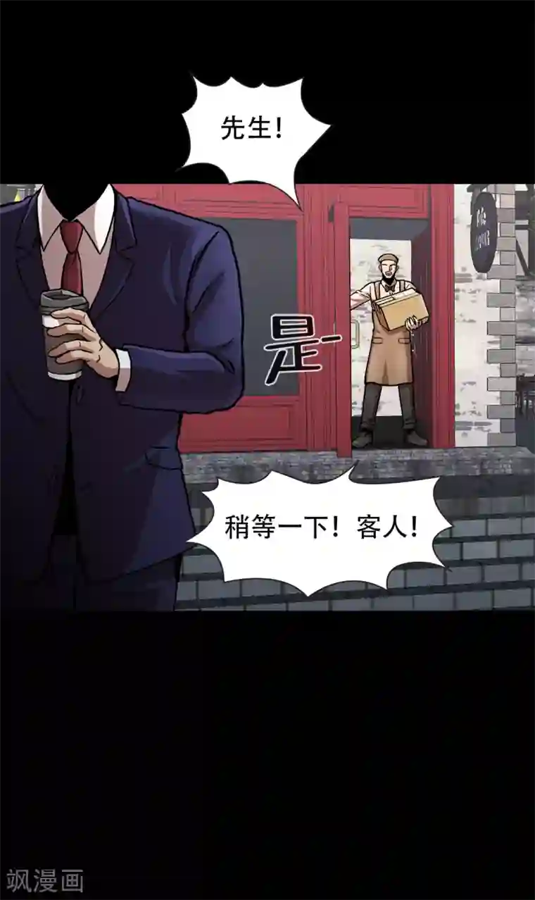 第三只眼第二季第40话 我们还会再见的