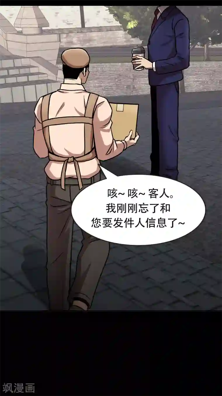 第三只眼第二季第40话 我们还会再见的