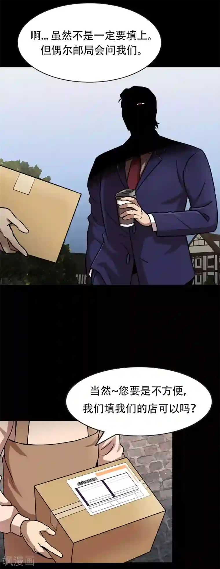 第三只眼第二季第40话 我们还会再见的