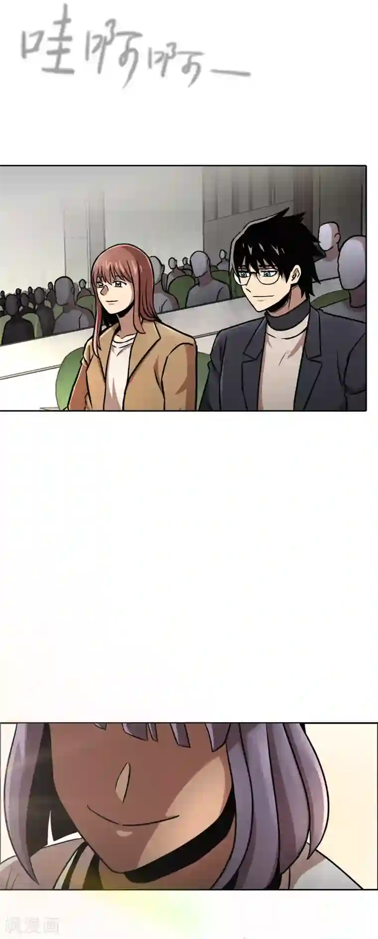 第三只眼第二季第40话 我们还会再见的