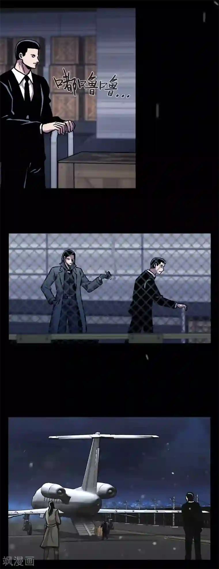 第三只眼第二季第40话 我们还会再见的