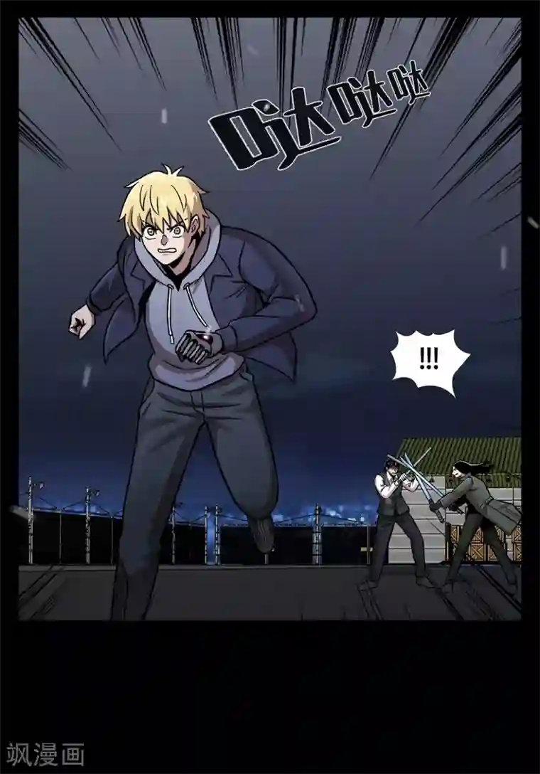 第三只眼第二季第40话 我们还会再见的