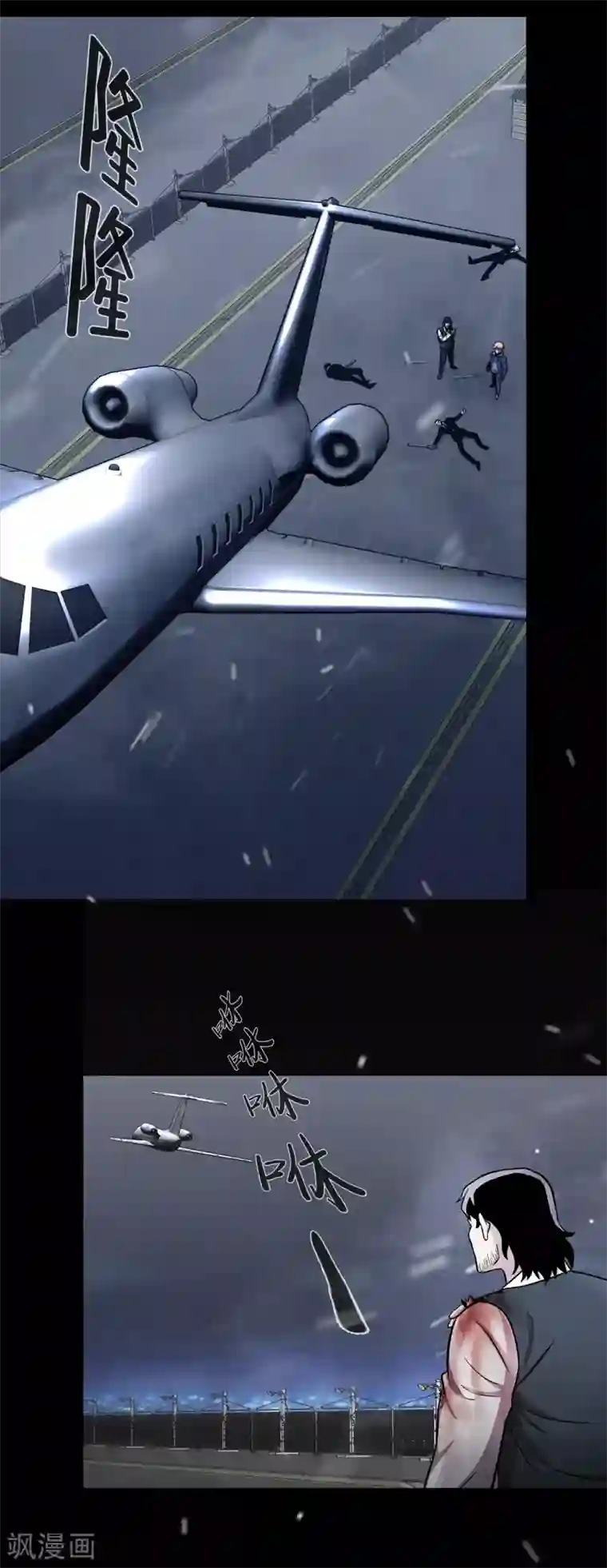 第三只眼第二季第40话 我们还会再见的