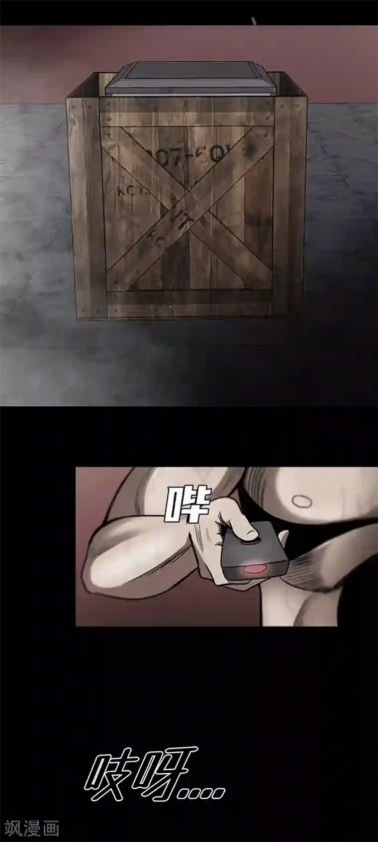 第三只眼第二季第40话 我们还会再见的