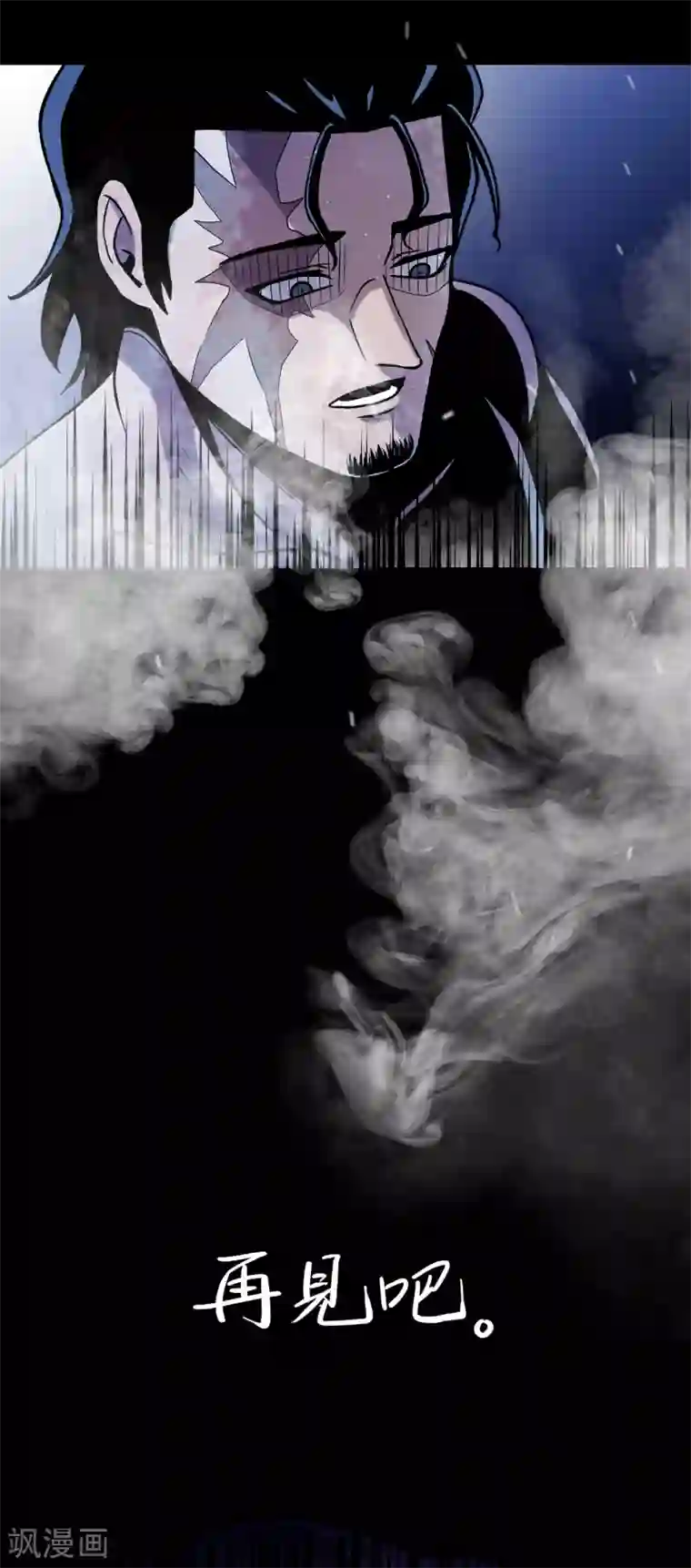 第三只眼第二季第40话 我们还会再见的