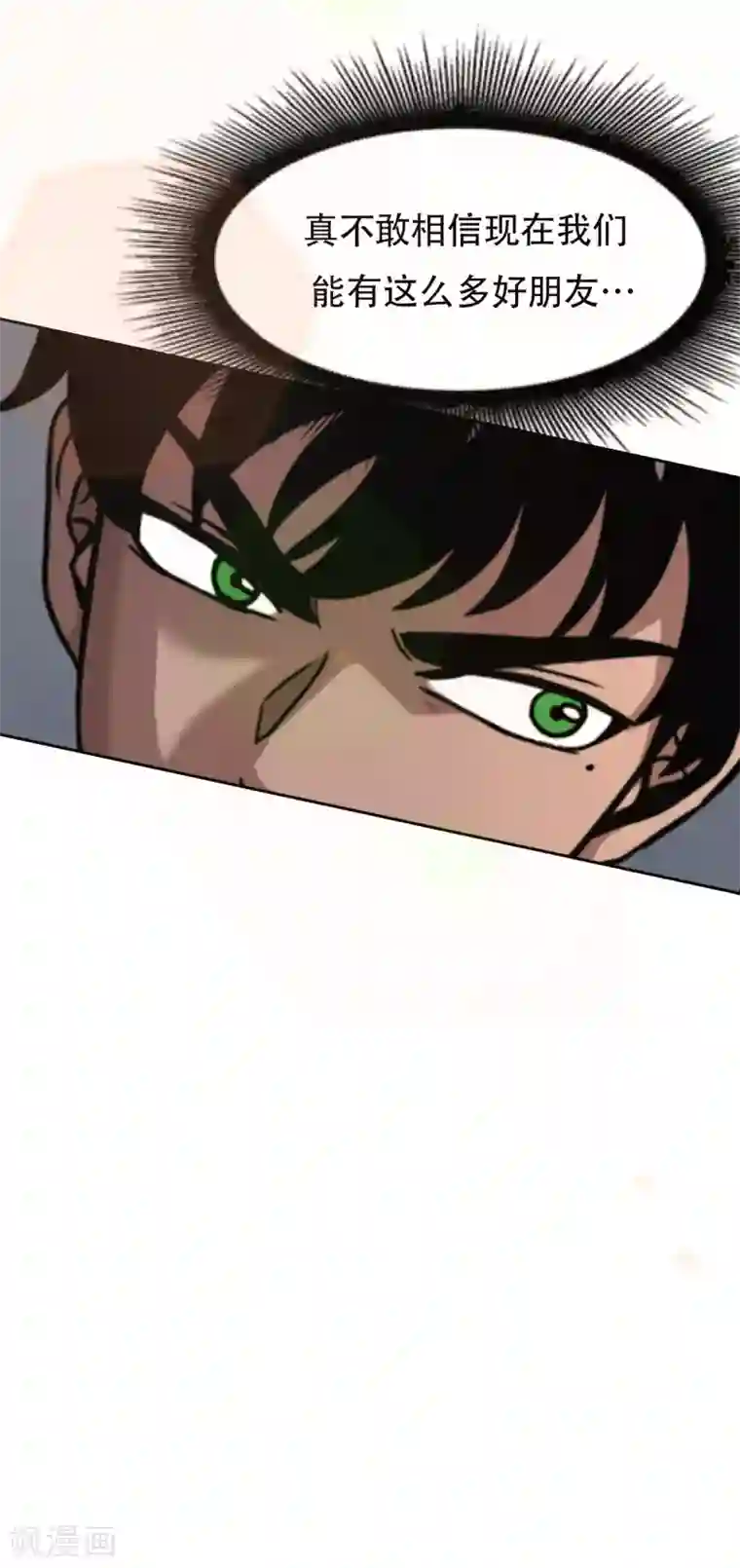 第三只眼第二季第40话 我们还会再见的