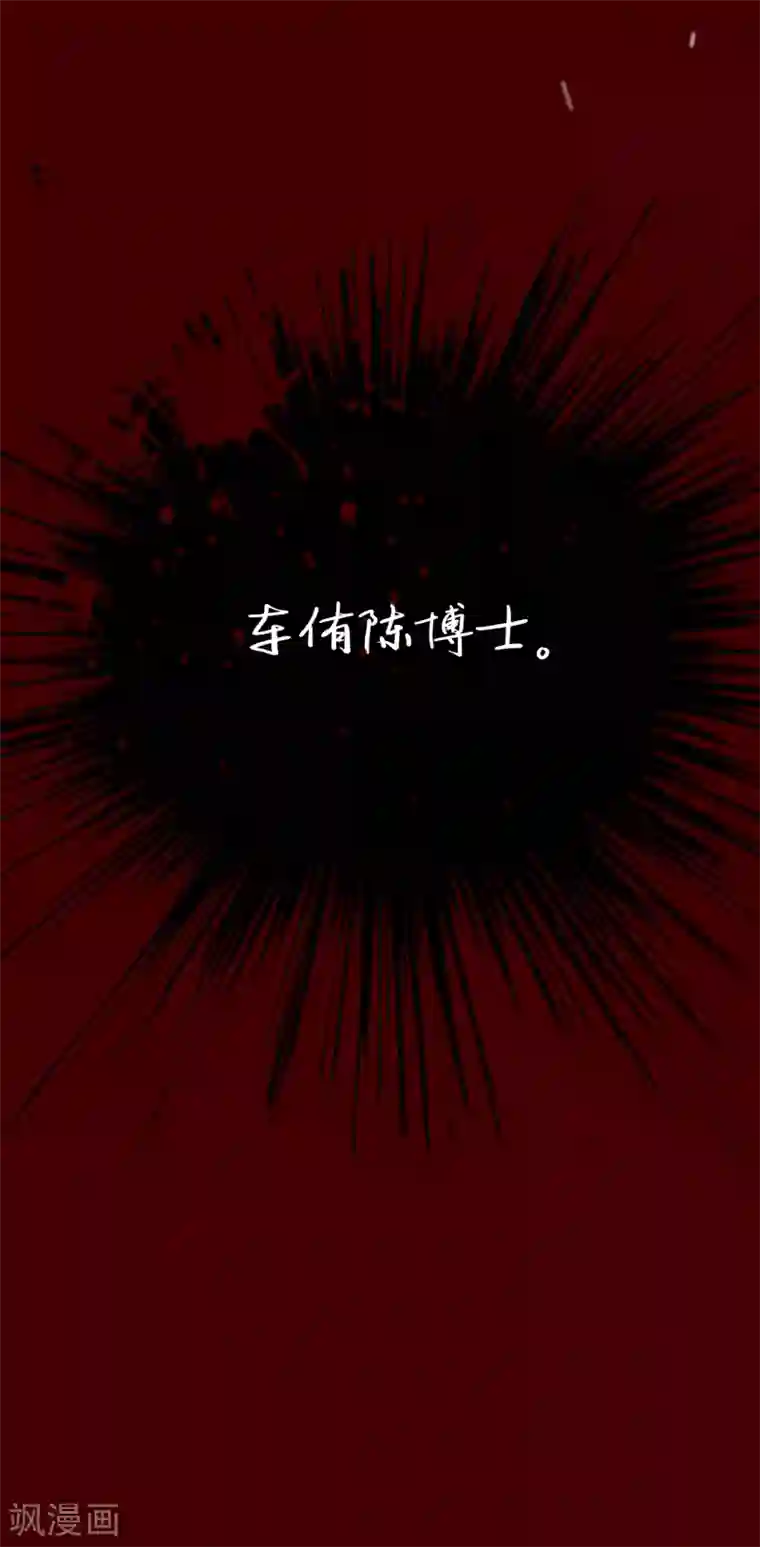 第三只眼第二季第40话 我们还会再见的