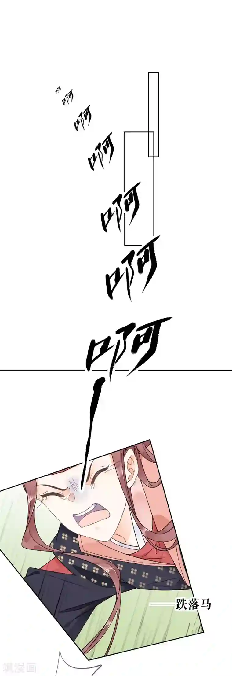 桑落醉在南风里第96话 受伤