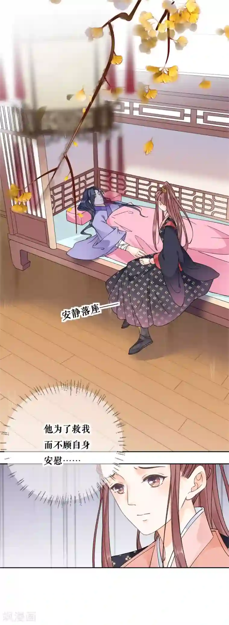 桑落醉在南风里第96话 受伤