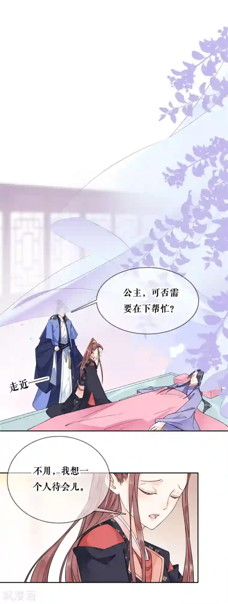 桑落醉在南风里第96话 受伤