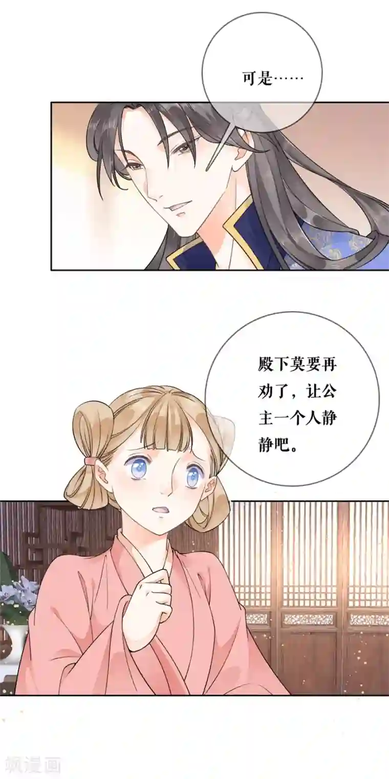 桑落醉在南风里第96话 受伤