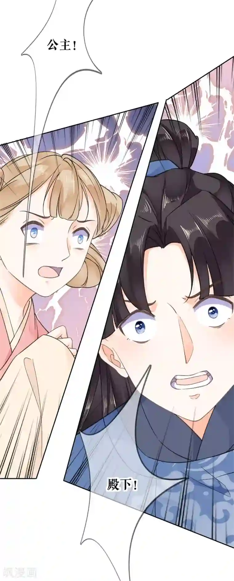 桑落醉在南风里第96话 受伤