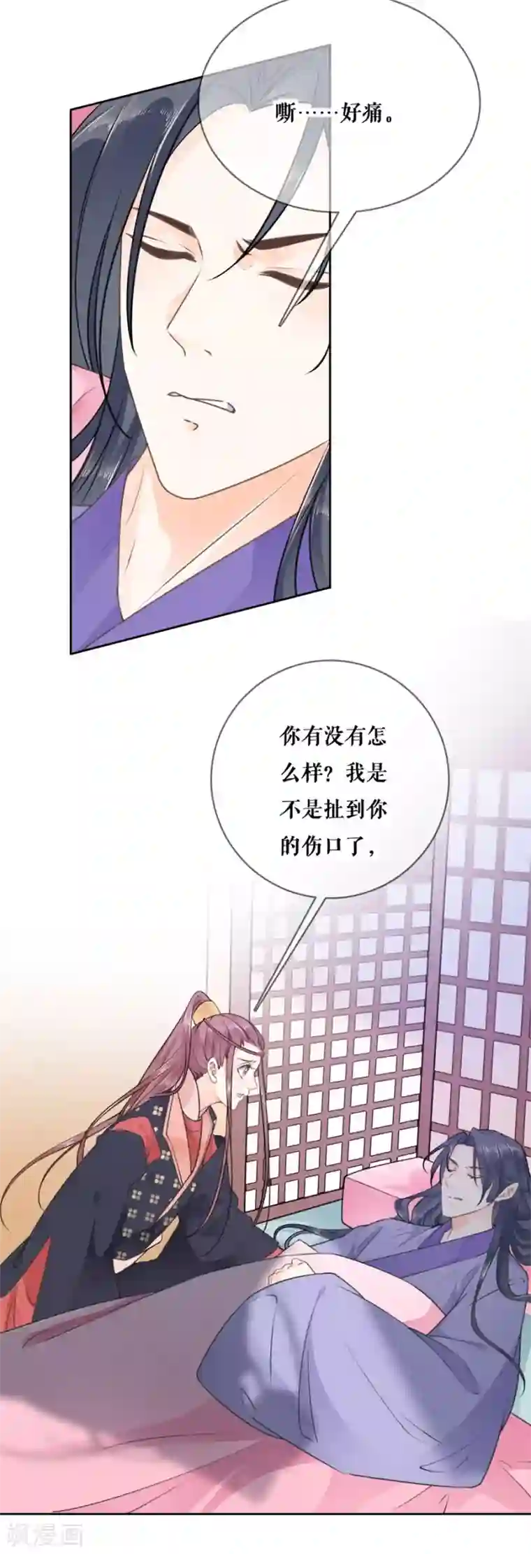 桑落醉在南风里第96话 受伤