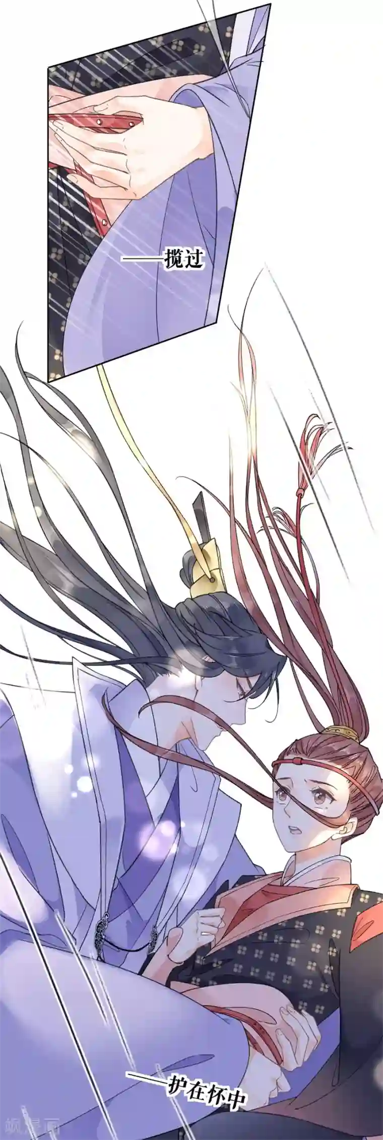 桑落醉在南风里第96话 受伤