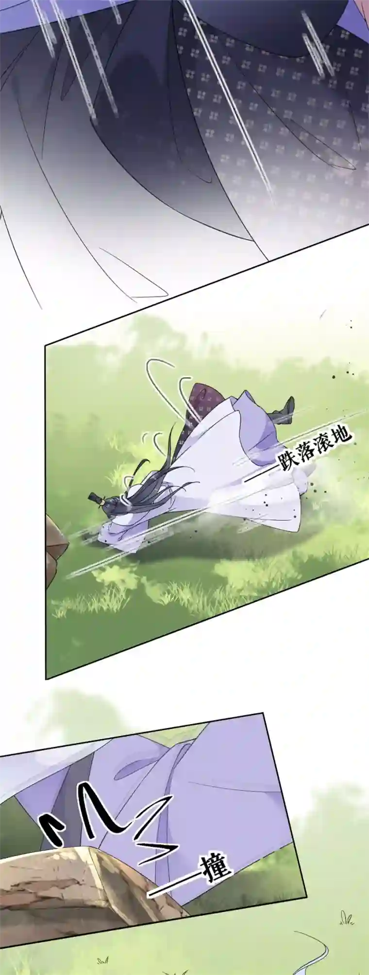 桑落醉在南风里第96话 受伤