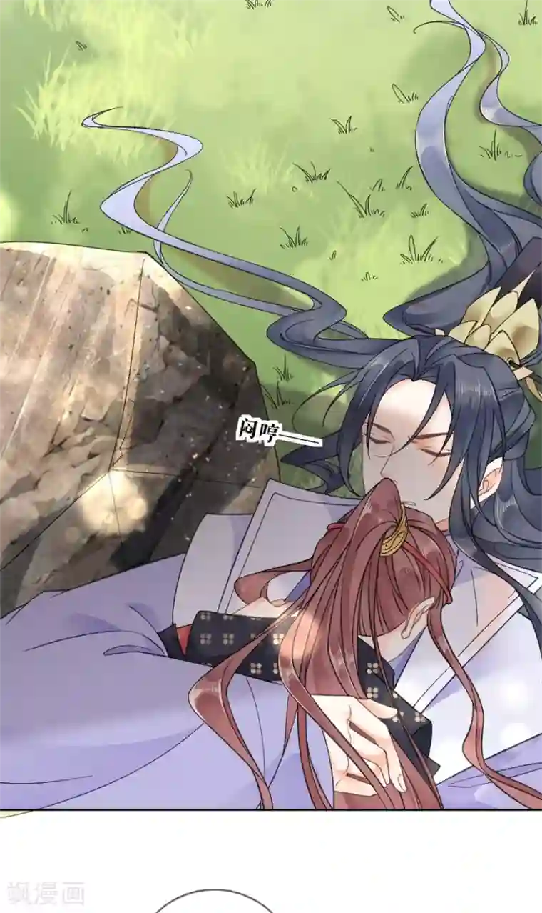 桑落醉在南风里第96话 受伤