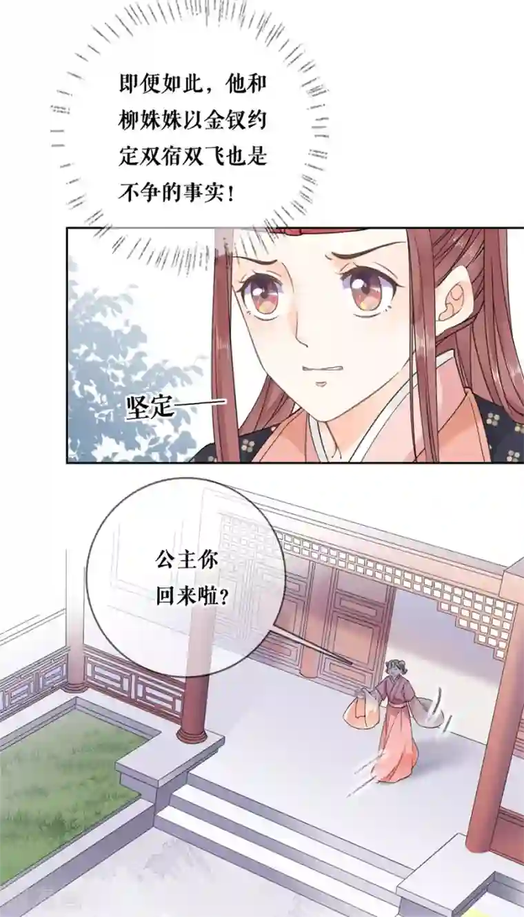 桑落醉在南风里第97话 叙旧